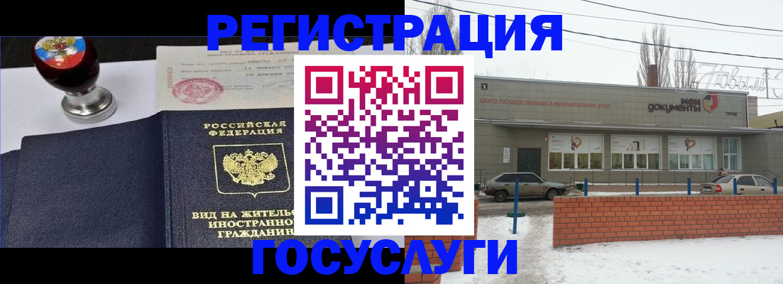 прописка для работы в Малой Вишере