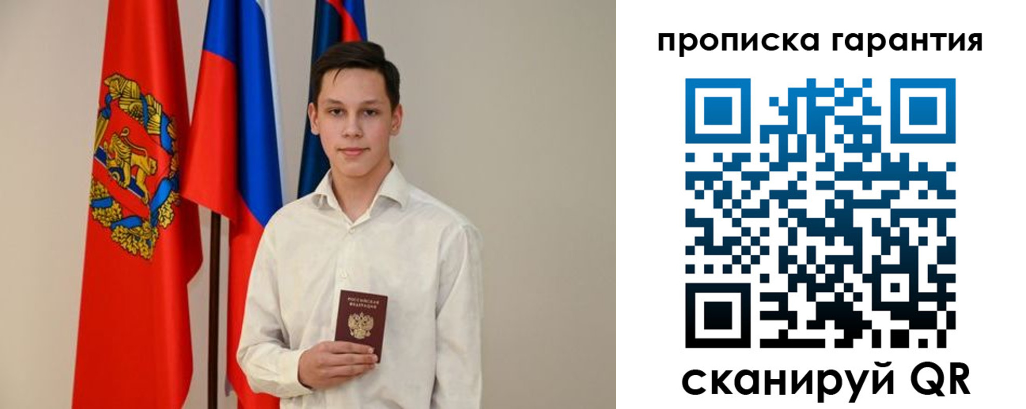 временная регистрация недорого в Малой Вишере
