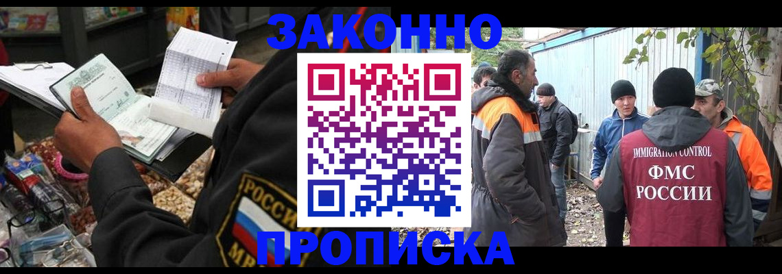 прописка для кредита в Малой Вишере