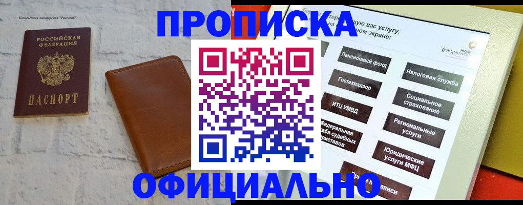 временная регистрация в квартире в Малой Вишере