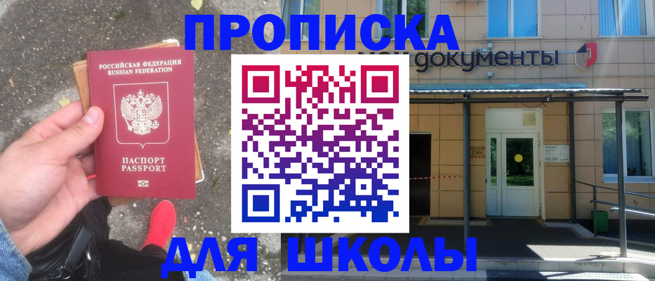 прописка в квартире в Малой Вишере