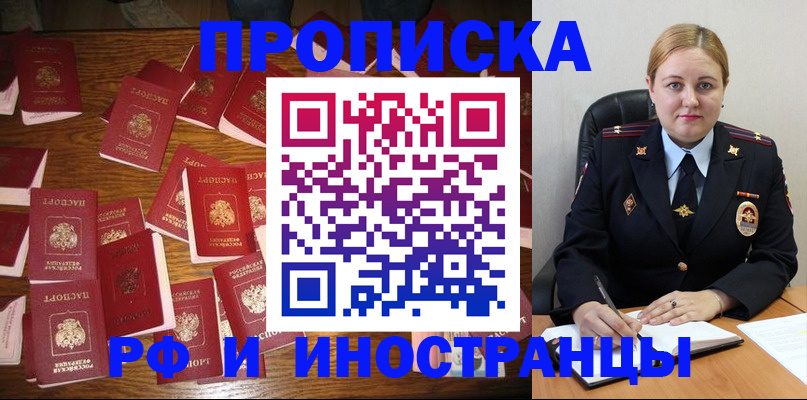 временная регистрация собственник в Малой Вишере