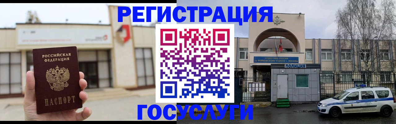прописка ребенка в Малой Вишере
