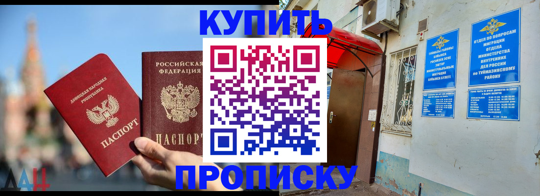 прописка от собственника в Малой Вишере